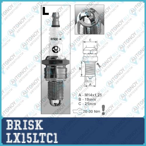 Свеча зажигания EXTRA LX15LTC1 (1350)