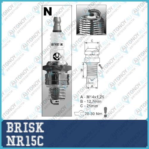 Свеча зажигания Super R NR15C (1386)