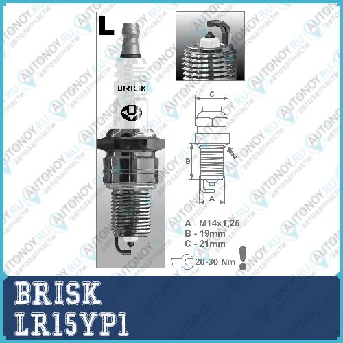 Свеча зажигания PLATIN LR15YP1 (1405)