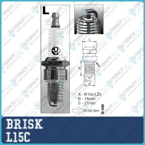 Свеча зажигания Super L15C (1468)
