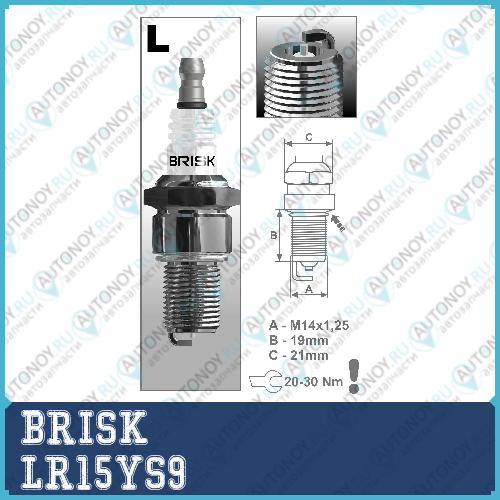 Свеча зажигания SILVER LR15YS9 (1464)