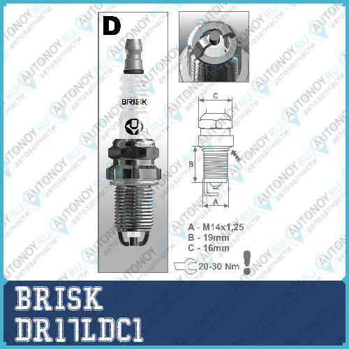 Свеча зажигания EXTRA DR17LDC1 (1375)