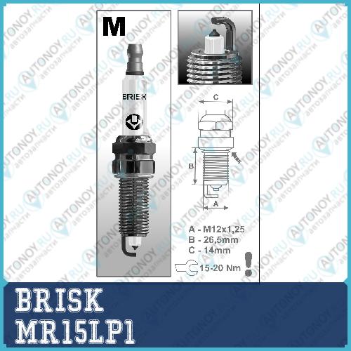 Свеча зажигания PLATIN MR15LP1 (1851)