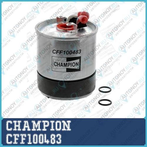 Фильтр топливный CFF100483