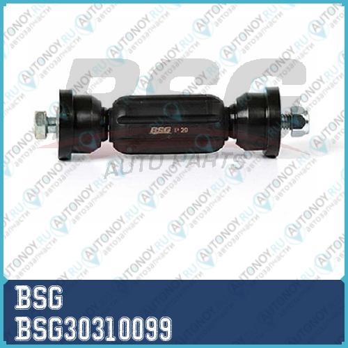 Тяга стабилизатора BSG30310099