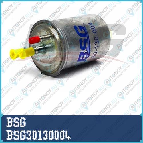 Фильтр топливный BSG30130004