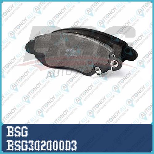 Колодки тормозные дисковые BSG30200003