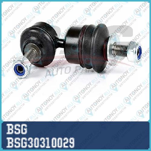 Тяга стабилизатора BSG30310029