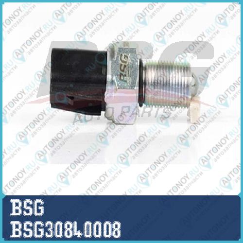 Датчик задн хода BSG30840008