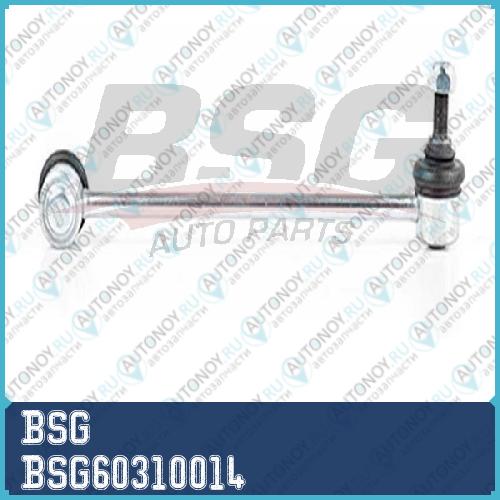Тяга стабилизатора передней подвески левая m.b vianovito (w639) 03~ BSG60310014