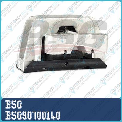 Опора двигателя BSG90700140