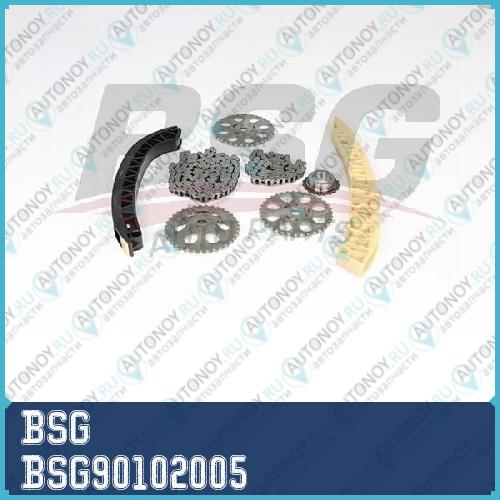 Цепь грм в сборе BSG90102005