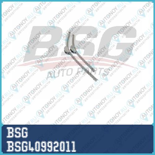 Дворник комплект перед. BSG40992011