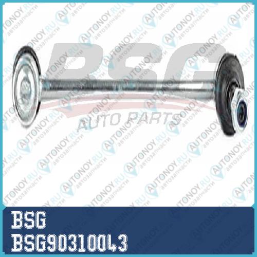 Тяга стабилизатора передней подвески vw transporter t-5 03~ BSG90310043
