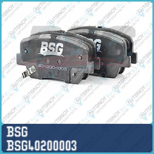 Тормозные колодки задние BSG40200003