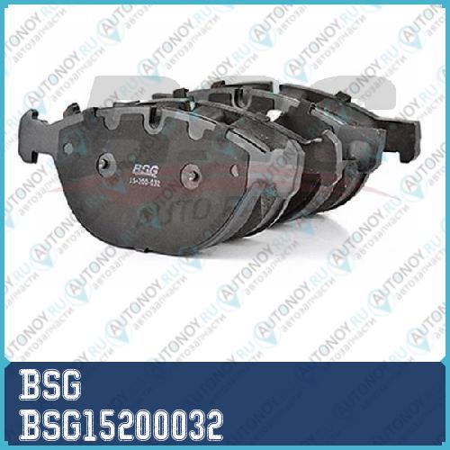 Тормозные колодки передние BSG15200032