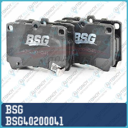 Тормозные колодки передние BSG40200041