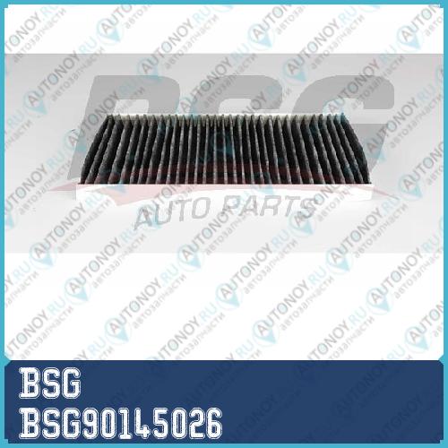 Фильтр салона BSG90145026