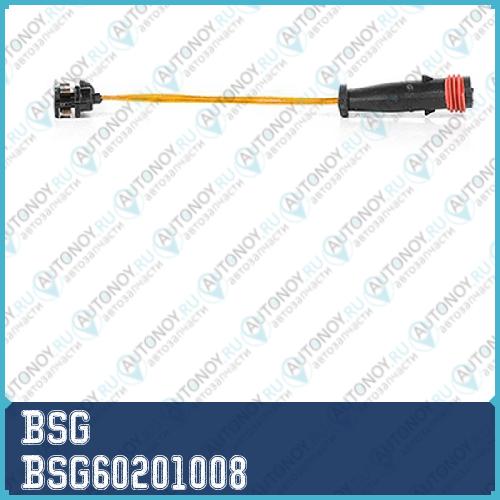 Датчик износа BSG60201008
