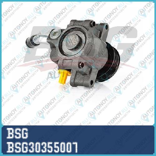 Насос ГУР BSG30355007