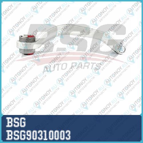 Рычаг задний BSG90310003