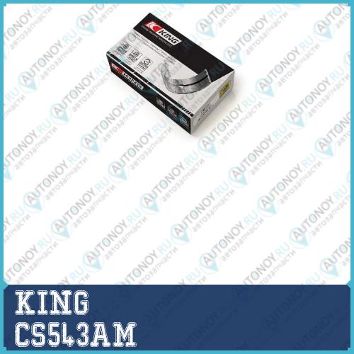Вклад.распредвала комкт STD CS543AM