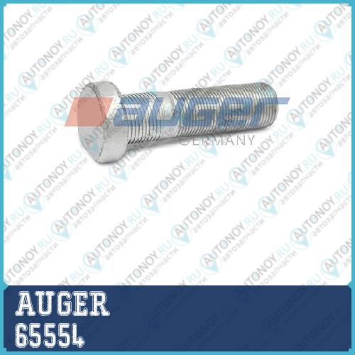 Болт колеса заднего MAN TGATGSTGXTGMF90F2000 M22x1579 65554
