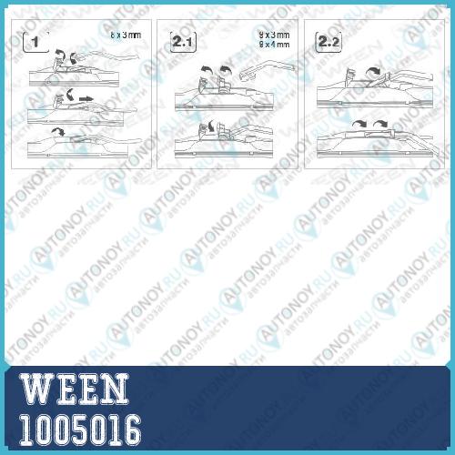 100-5016 Щетка стеклоочистителя  16 EXCELLENCE Ween – Toyota Tsusho Corporation (шт.) 1005016