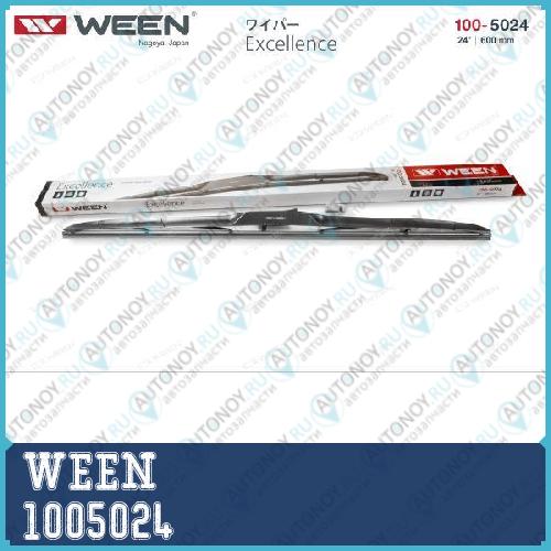 100-5024 Щетка стеклоочистителя  24 EXCELLENCE Ween – Toyota Tsusho Corporation (шт.) 1005024