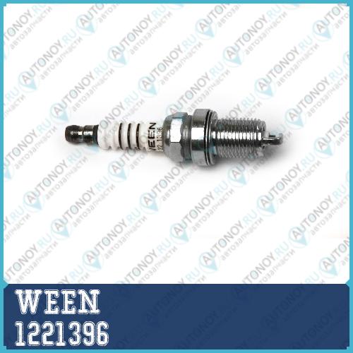 122-1396 WEEN (1 шт.) свечи зажигания  HYUNDAI; INFINITI; KIA 1221396