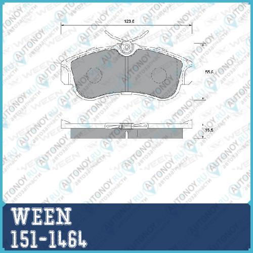 Тормозные колодки дисковые передние Nissan Almera (N15 N16) Primera (P10 P11) (компл.) WEEN 151-1464