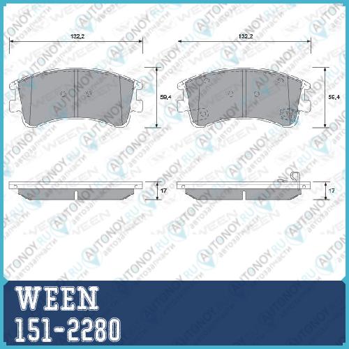 Тормозные колодки дисковые передние MAZDA 6 (GGGY) (компл.) WEEN 151-2280