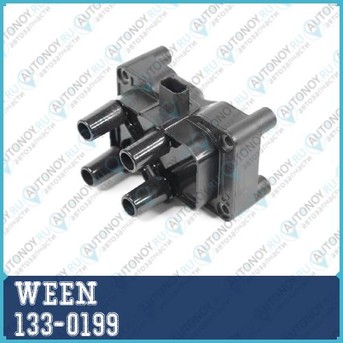 Катушка зажигания FORD Focus IIIII Fiesta Fusion Mondeo IV 1.4 1.6 VOLVO C30533 S40 II V50 133-0199