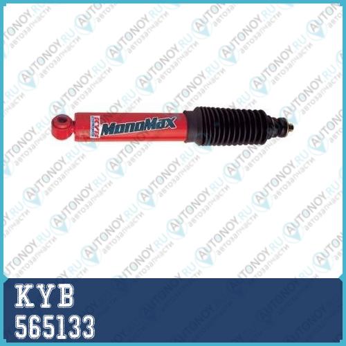 Амортизатор задний MonoMax 565133
