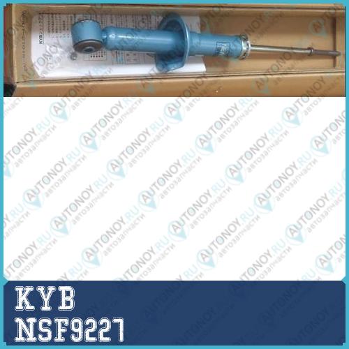 Амортизатор задний New SR Special NSF9227