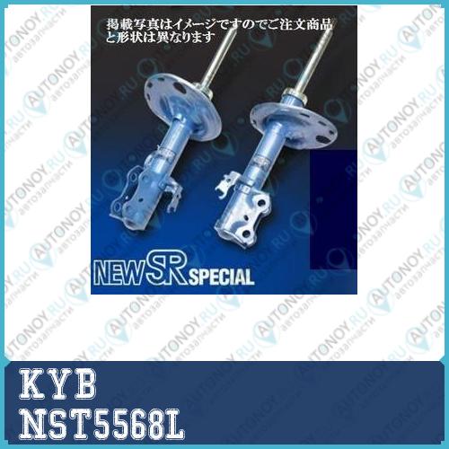 Амортизатор передний левый New SR Special NST5568L