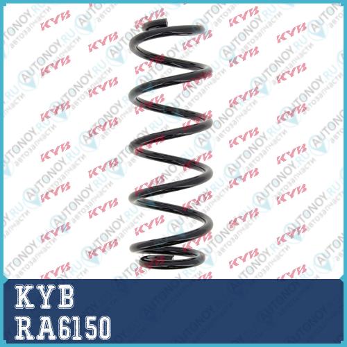 Пружина задняя K-Flex RA6150