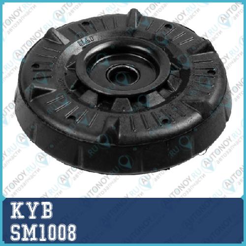 Комплект верхней опоры SM1008