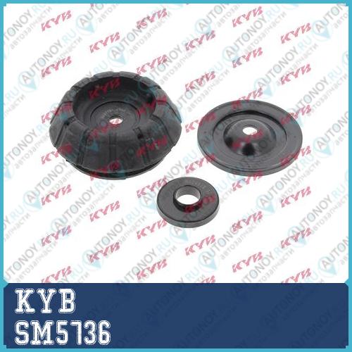 Комплект верхней опоры SM5736