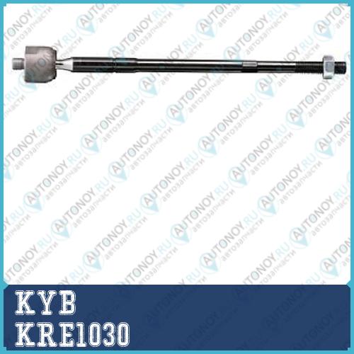 Рулевая тяга KRE1030