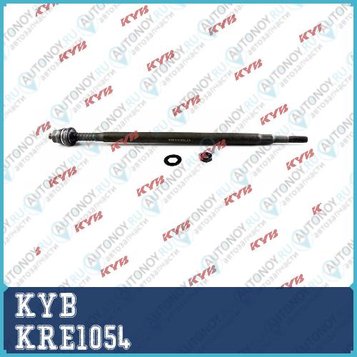 Рулевая тяга KRE1054