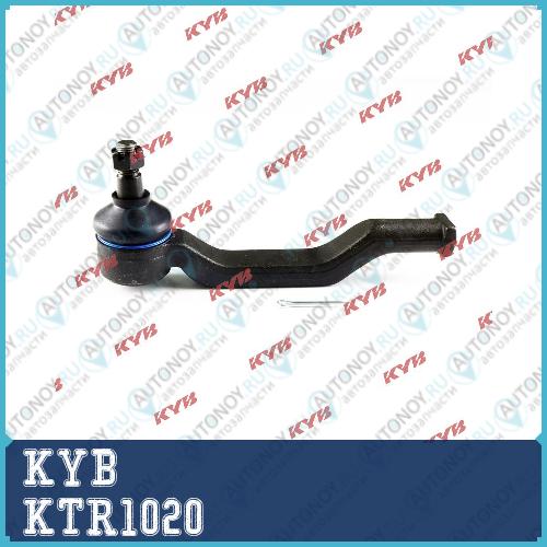 Наконечник рулевой тяги KTR1020