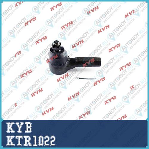 Наконечник рулевой тяги KTR1022
