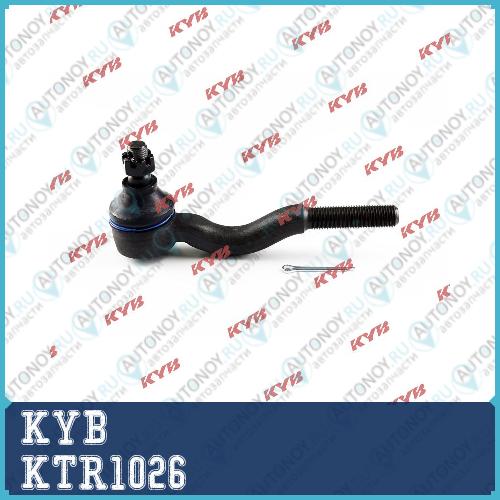 Наконечник рулевой тяги KTR1026
