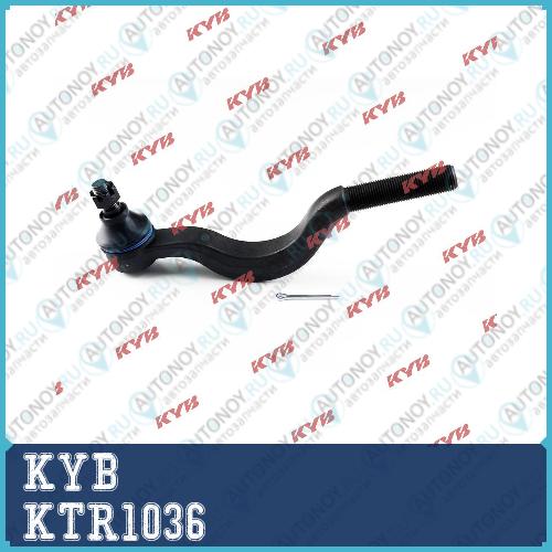 Наконечник рулевой тяги KTR1036
