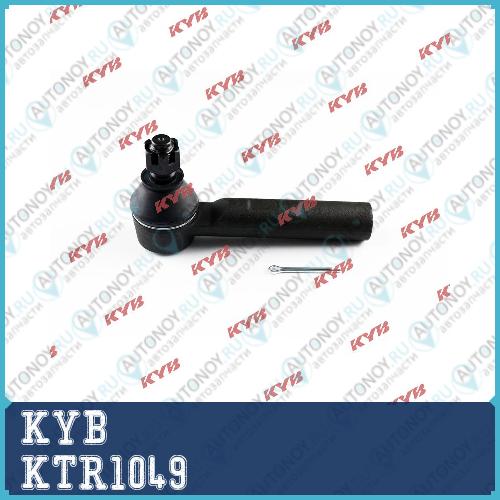 Наконечник рулевой тяги KTR1049
