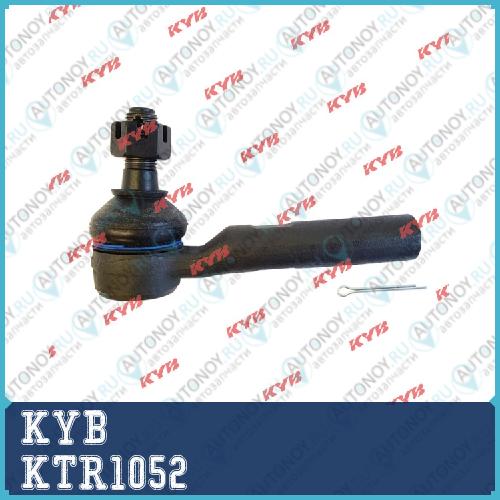Наконечник рулевой тяги KTR1052