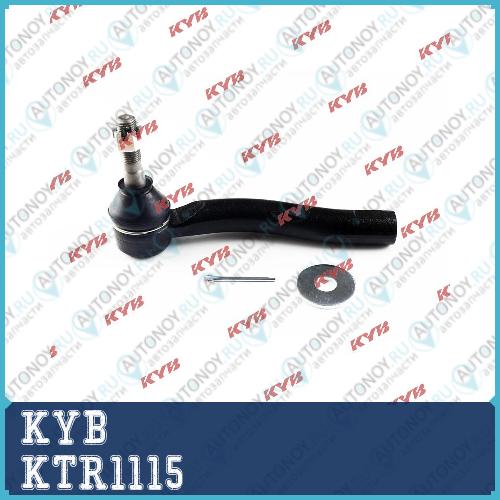 Наконечник рулевой тяги KTR1115