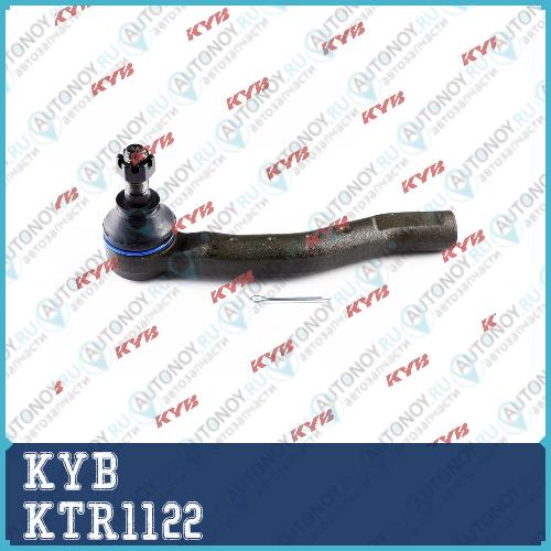 Наконечник рулевой тяги KTR1122