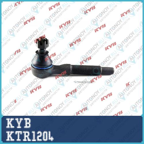 Наконечник рулевой тяги KTR1204